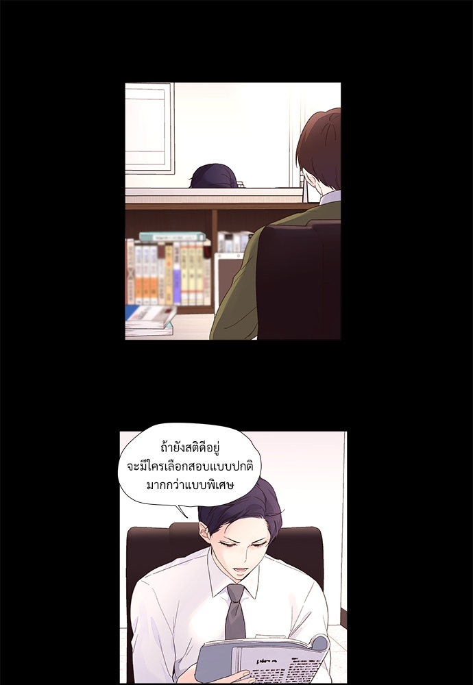 4 Week Lovers แฟนกัน 4 สัปดาห์ 31 47